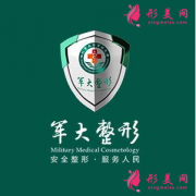 成都军大整形医院怎么样?2021价格表新版一览~