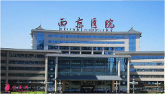 西安西京医院做疤痕去什么科室?2021正版价目表曝光~