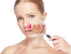 西安做彩光嫩肤需要多少钱？壹加壹怎么样？