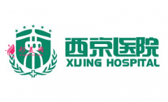 西京整形医院最新价格表2021更新一览~