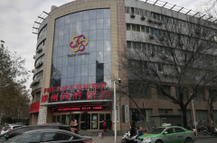 郑州发际线调整手术医院哪家好?附上2021植发价格表