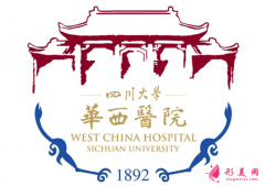 成都华西医院整容科怎么样?2021人气项目价格表新安排~