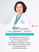 成都刘辅蓉医生双眼皮修复到底好不好？附医生简介及价格表