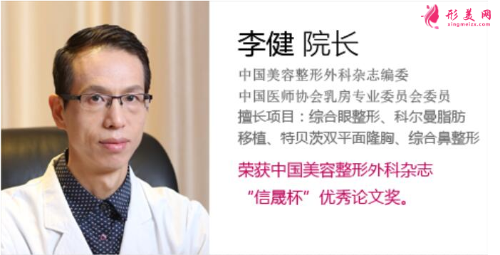 上海华美李健做鼻子怎么样?医生简介及价格表一览