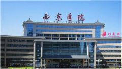 西京医院植发价目表2021版全新发布~
