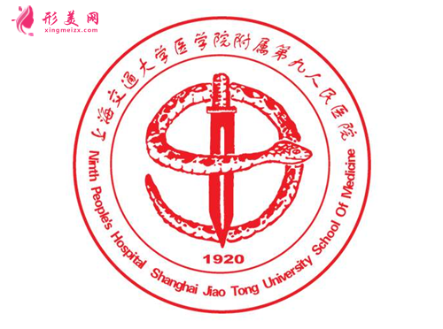 上海九院美容科价目表2021版全新发布~