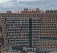长春三甲整形医院有哪些？这几家实力很不错！价格表在线查询！