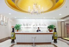 2021北京美容整形医院排行榜口碑评点！热门项目价格表参考