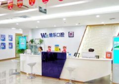 太原口腔医院排名前十口碑推荐_牙齿矫正（整牙）价格费用查询