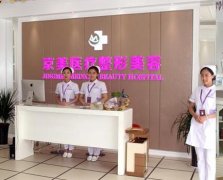 邯郸整形医院排名前四名单！京美、曲胜星范、雅丽凭实力跻身其中