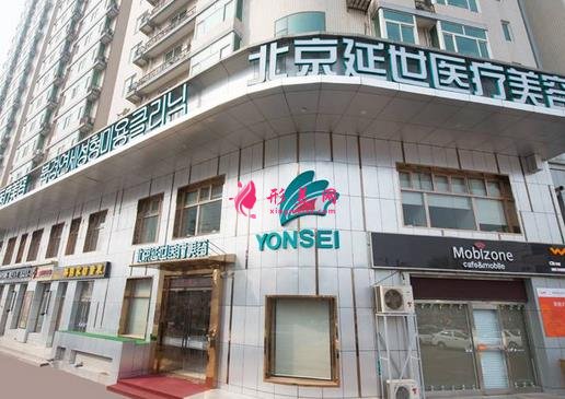 2021北京私立整形医院前十排名揭秘！正规医美实力个个强！不输公立