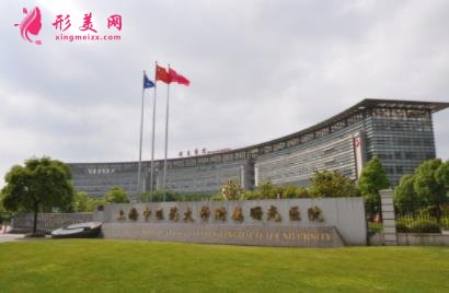 上海公立整形医院排名榜前四名单发布！九院领衔榜首_附价格查询