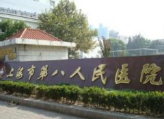 上海三甲整形医院最新排名前五名单出炉！2021手术价格费用在线查询