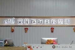 青岛私立整形医院排行榜四大知名机构揭晓！2021手术价格费用在线