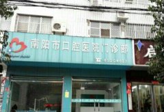 南阳种植牙医院哪家好？2021排行榜名单刷新了！附前五名整牙价格