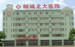 聊城整形美容医院哪家好？排行前四权威盘点_附隆鼻价格查询