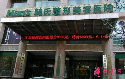 济南海峡整形和韩氏哪个好？2021双眼皮手术价格查询_口碑对比分享
