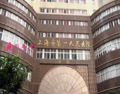 上海最好整形医院哪家好？五大知名医美机构排行出炉_手术价格一览