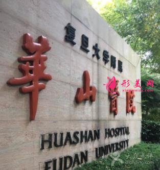 上海最好整形医院哪家好？五大知名医美机构排行出炉_手术价格一览