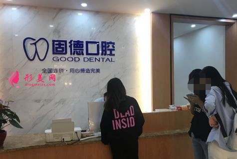 2021福州做种植牙排名医院在线可查！维乐、博美、固德等整牙便宜效果好