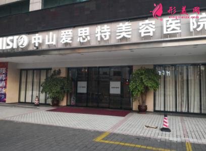 中山种牙哪个医院好?排行前三权威发布!附整牙价格明细表