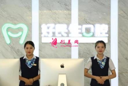 中山种牙哪个医院好?排行前三权威发布!附整牙价格明细表