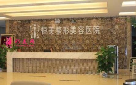 合肥恒美和华美哪个医院好?口碑及价格在线参考