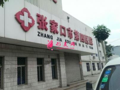 张家口激光祛斑哪里好？张家口第四医院美容科怎么样？去斑价格发布