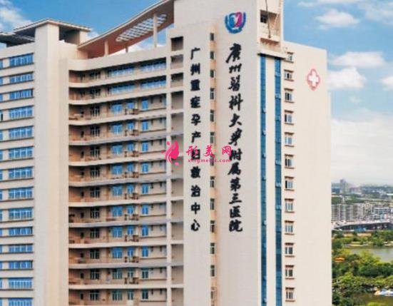 广州医学院第三附属医院整形科怎么样？价格表2021版内部公示