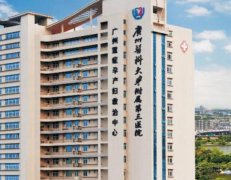 广州医学院第三附属医院整形科怎么样？价格表2021版内部公示