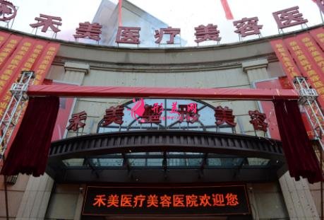 嘉兴维多利亚和禾美整形医院哪家好？附部分项目价格对比一览