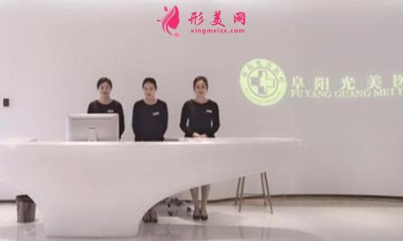 阜阳光美整形怎么样?优势+眼鼻价格表收费标准曝光