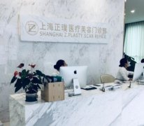 上海惠世医疗美容祛疤怎么样？价格贵吗？费用清单和口碑分享