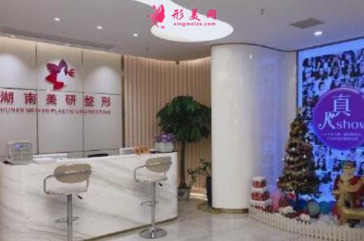 湖南美研医疗美容怎么样?看热门医生及2021价格收费标准