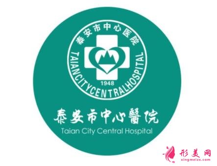泰安整形美容医院哪家好？公立医院推荐_附价格表2021版