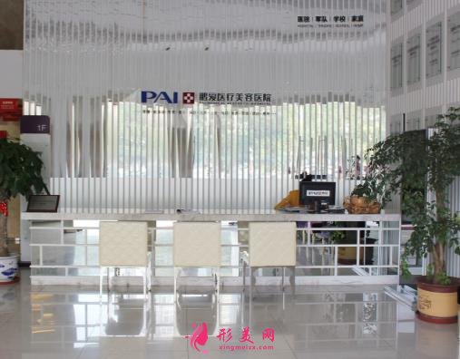 惠州鹏爱美容医院怎么样?是正规的吗?价格费用表揭秘一览