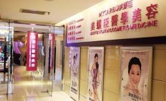 重庆美媛臣整形医院怎么样？2020价格表（价目）一览