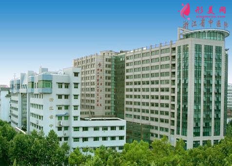 浙江省中医院整形科去眼袋怎么样?价格表|简介|案例效果多图反馈