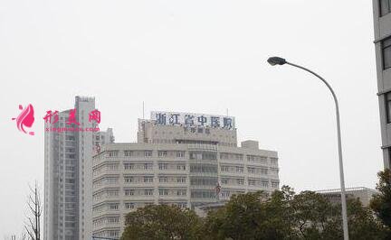 浙江省中医院整形科去眼袋怎么样?价格表|简介|案例效果多图反馈