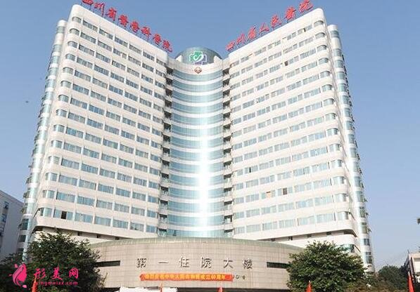 四川省人民医院整形科价格表2020，附蔡震医生简介