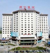 北京同仁医院整形科做双眼皮多少钱？专家排名及价格2020全新发布