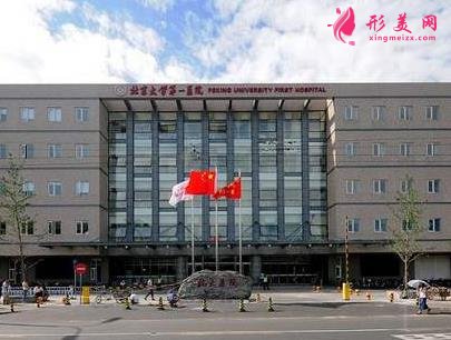 北京大学第一医院整形美容科价格表2020收费更新,含院内杰出医生简介