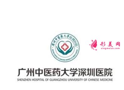 广州中医药大学深圳医院怎么样,口碑价格表+整形科室收费标准一览