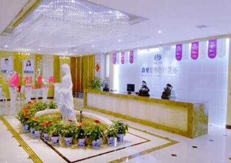 长沙真爱医疗整形美容医院怎么样?价格表和医院概况一览