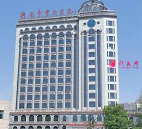 济南中心医院整形外科怎么样?2020价格表及医生简介公布