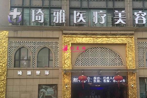杭州琦雅整形医院好吗?医生介绍和价格表预览