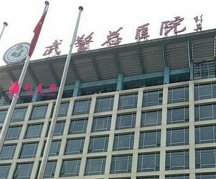 中国武警总院医学美容科2020价格费用表及医生简介分享