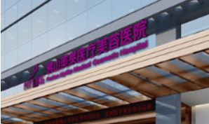 广东祛痘好的医院 祛痘整形医院top3名单公布 佛山美莱荣登榜单