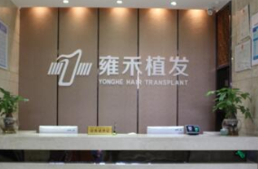 福州植发医院哪家好 福州雍禾植发经验丰富 推荐医生+简介