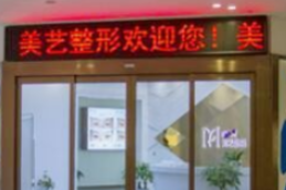 郑州美容医院 排名前三|美艺|艺龄|百荟|技术精~收费低